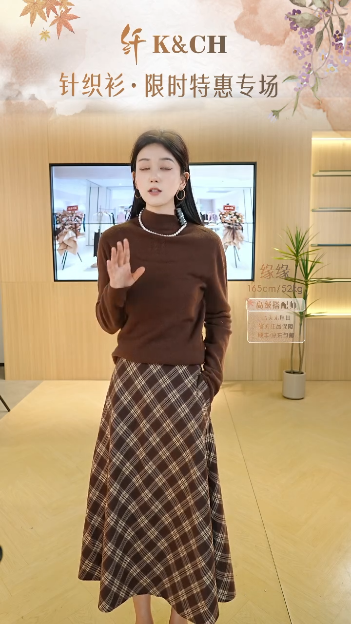 主播身上同款毛衫