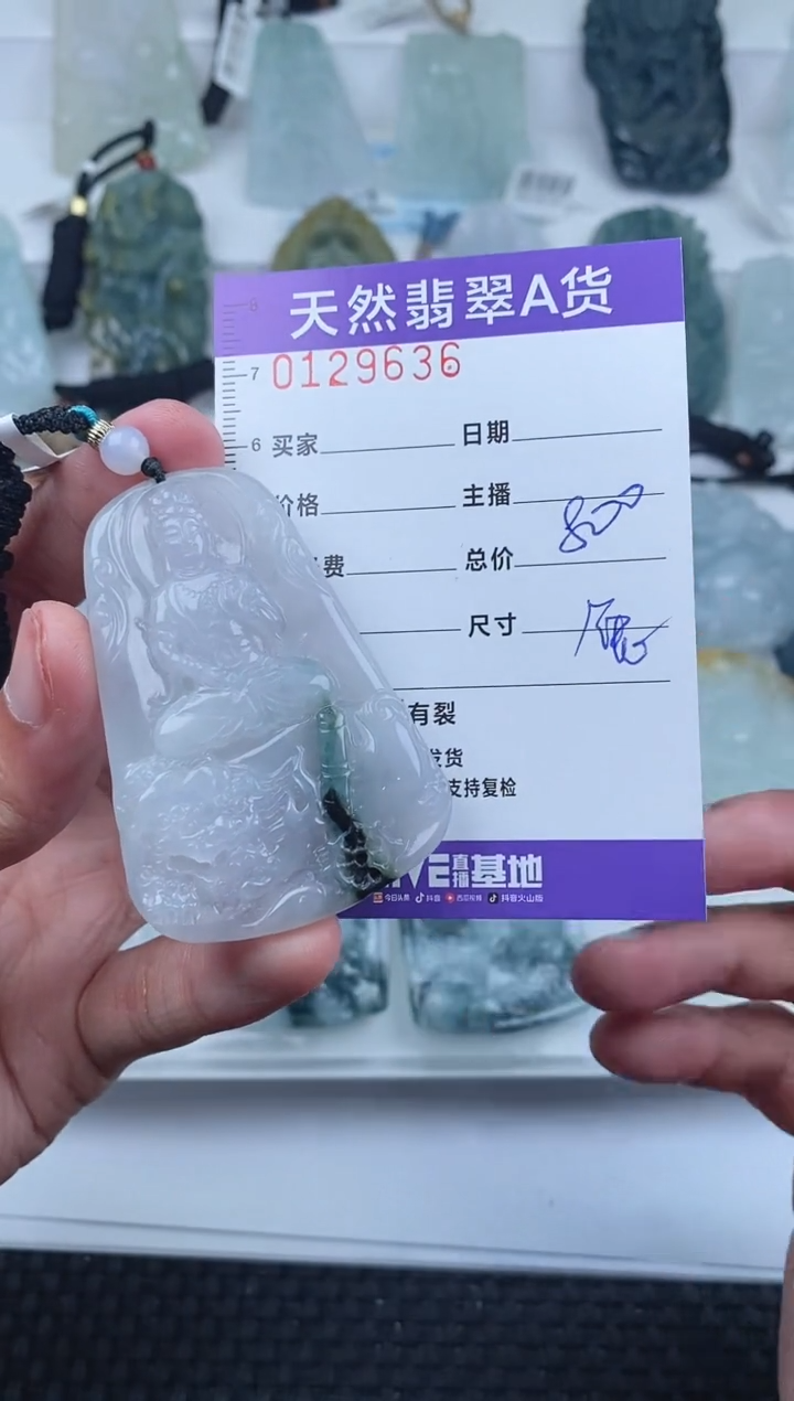 【闪购商品】翡翠颈饰未镶嵌         636