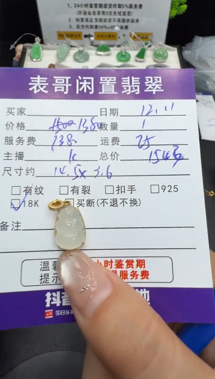 颈饰18K金镶嵌翡翠翡翠吊坠