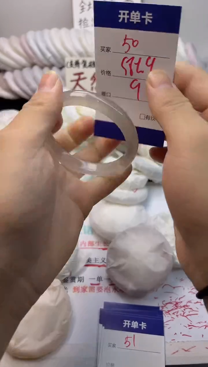 手镯玛瑙/玉髓未镶嵌50