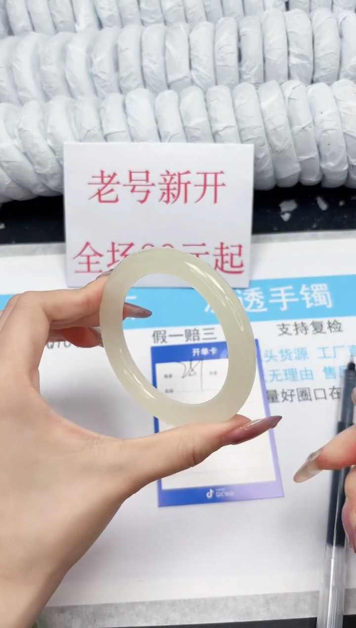 【闪购商品】石英质玉手镯未镶嵌281-蜂蜜水60.5