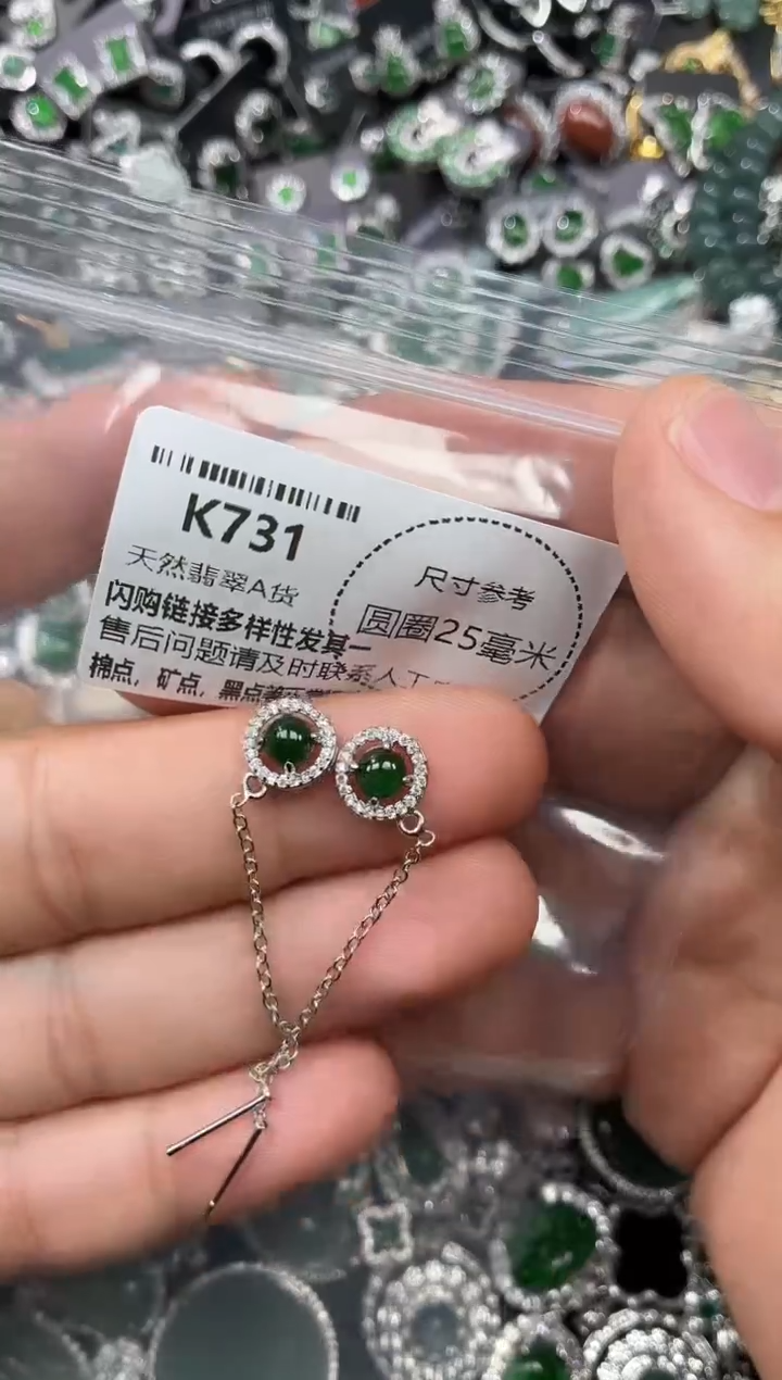 翡翠未镶嵌颈饰K731耳链