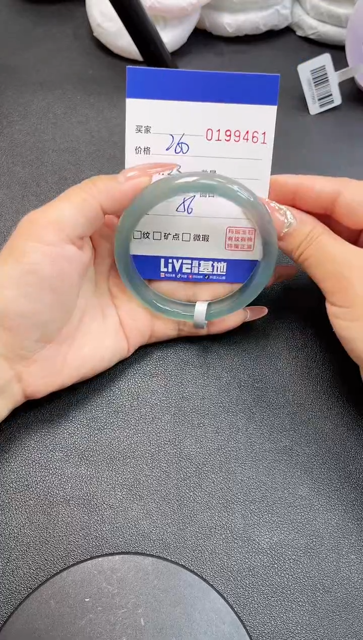 【闪购商品】玛瑙/玉髓手镯未镶嵌9461