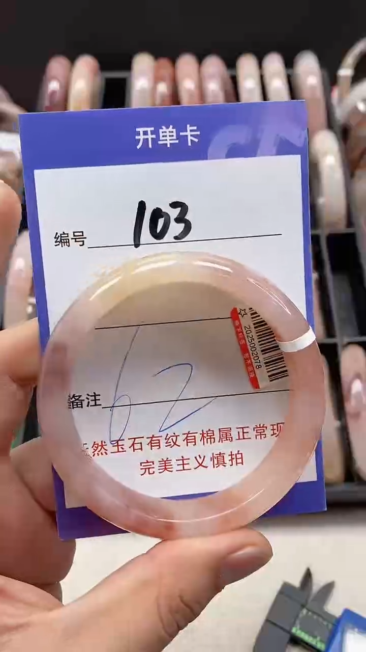 【闪购商品】石英质玉手镯未镶嵌103