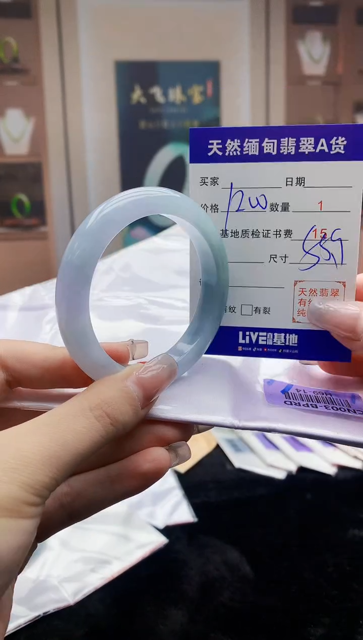 【闪购商品】翡翠手镯未镶嵌    H69-14