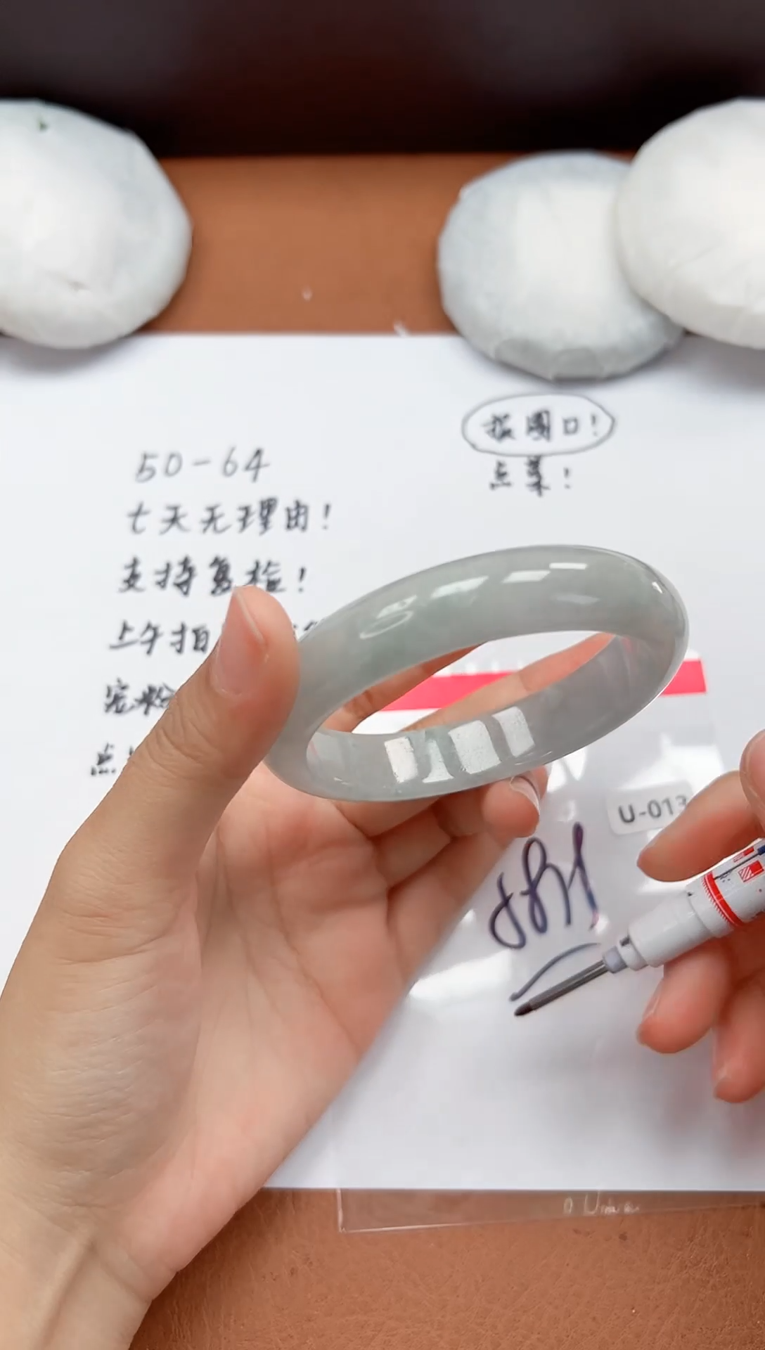 精品手镯，一物一拍U013