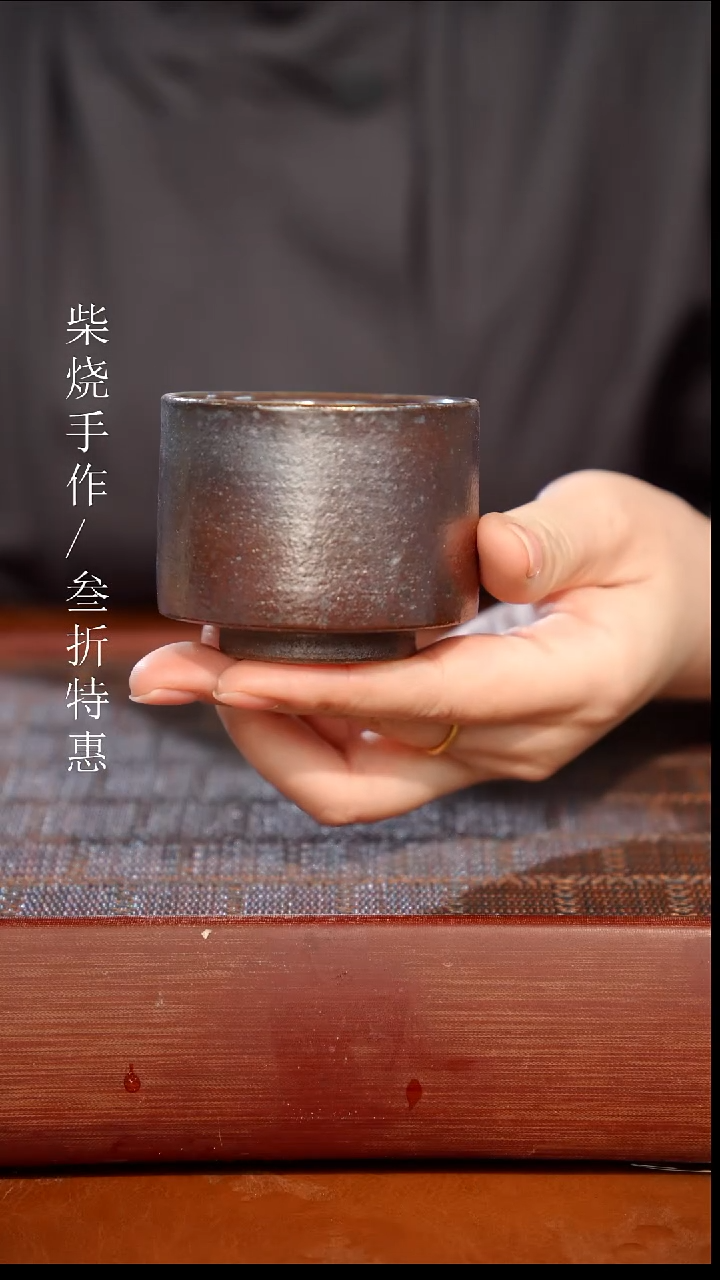 陶瓷奢瓷/瑞寅柴烧茶器（杯子）0660