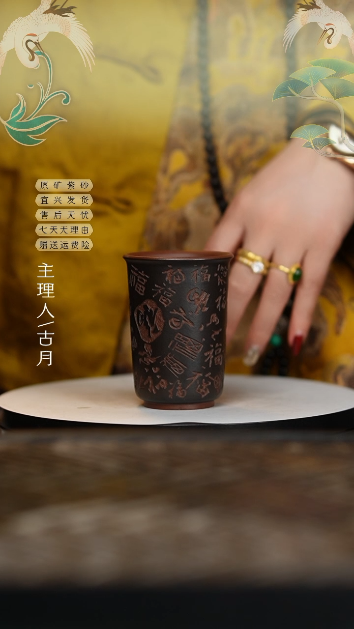 【闪购商品】J233老紫泥还原烧百福杯（黑）150c