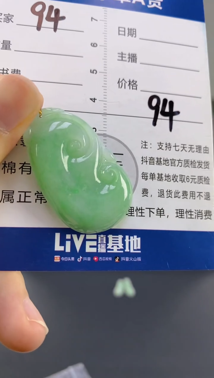 【闪购商品】翡翠颈饰18K金镶嵌天然A货翡翠