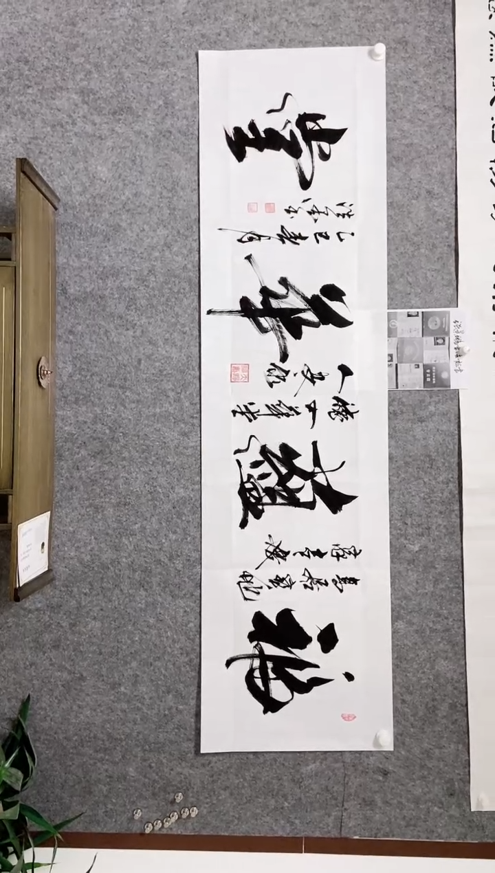【闪购商品】书法宣纸作品老师亲笔