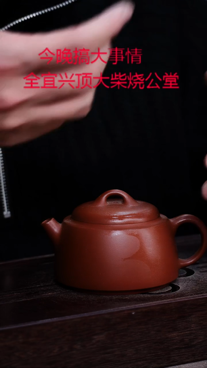 茶壶紫砂宜興紫砂柴燒