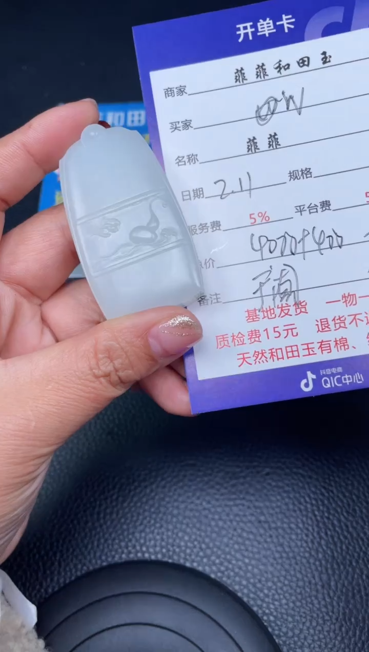 【闪购商品】和田玉吊坠未镶嵌F13