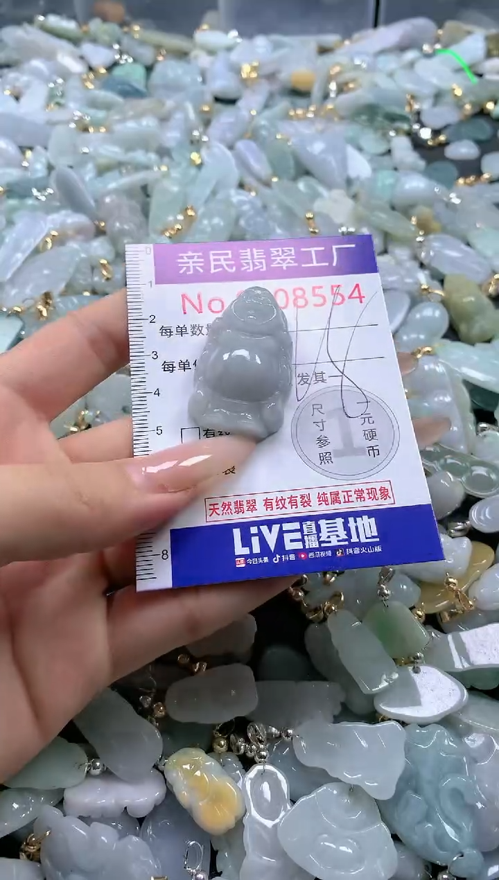 【闪购商品】翡翠吊坠(不含链)未镶嵌8554