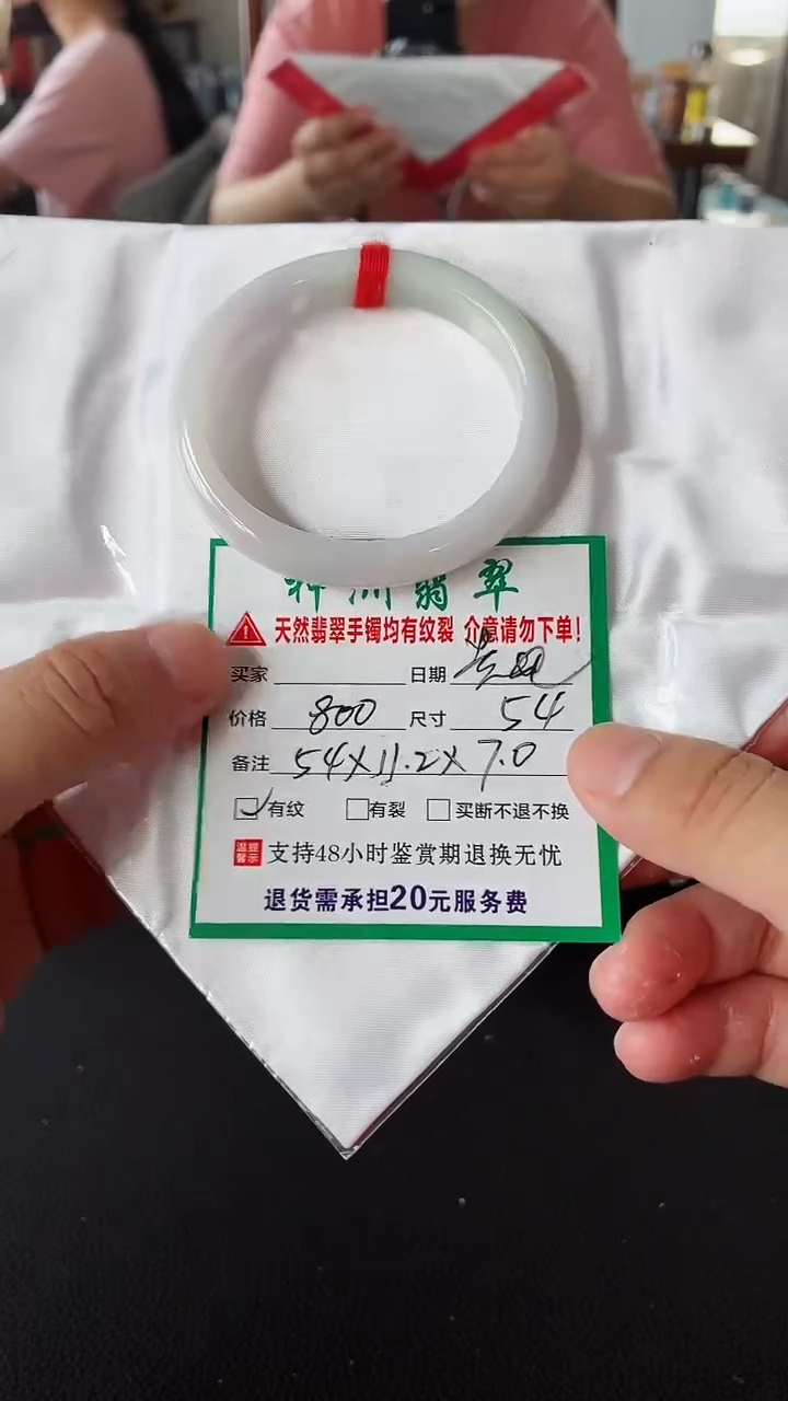 未镶嵌手镯翡翠翡翠手镯23