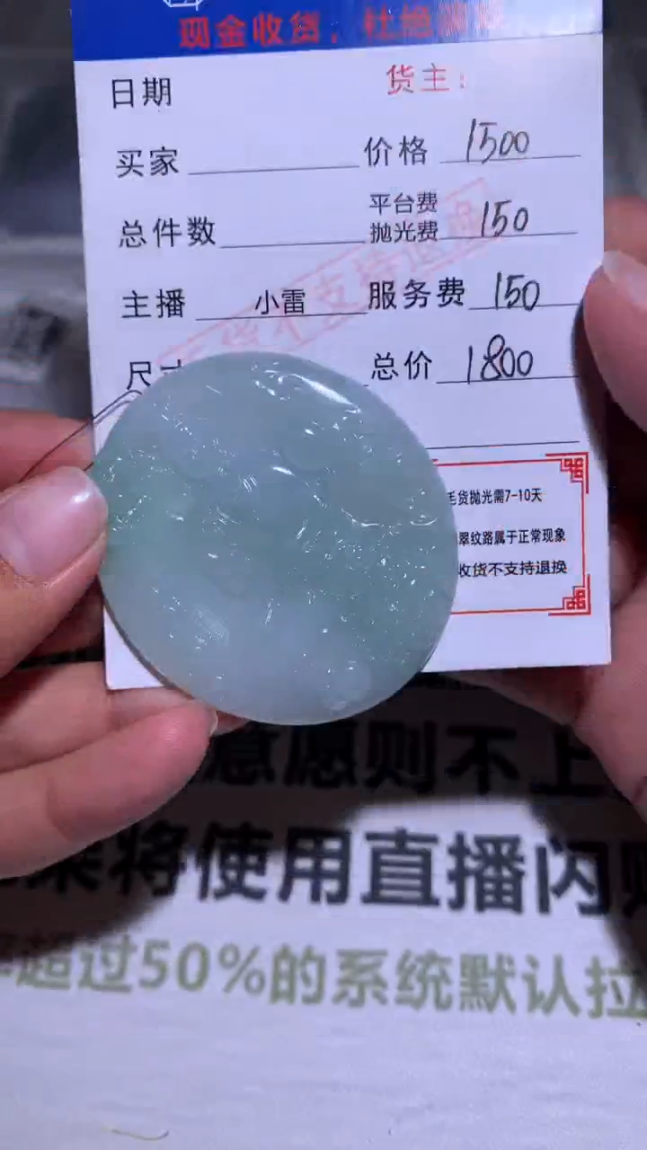 【闪购商品】定制翡翠未镶嵌P毛货-不退不换-多样性发货