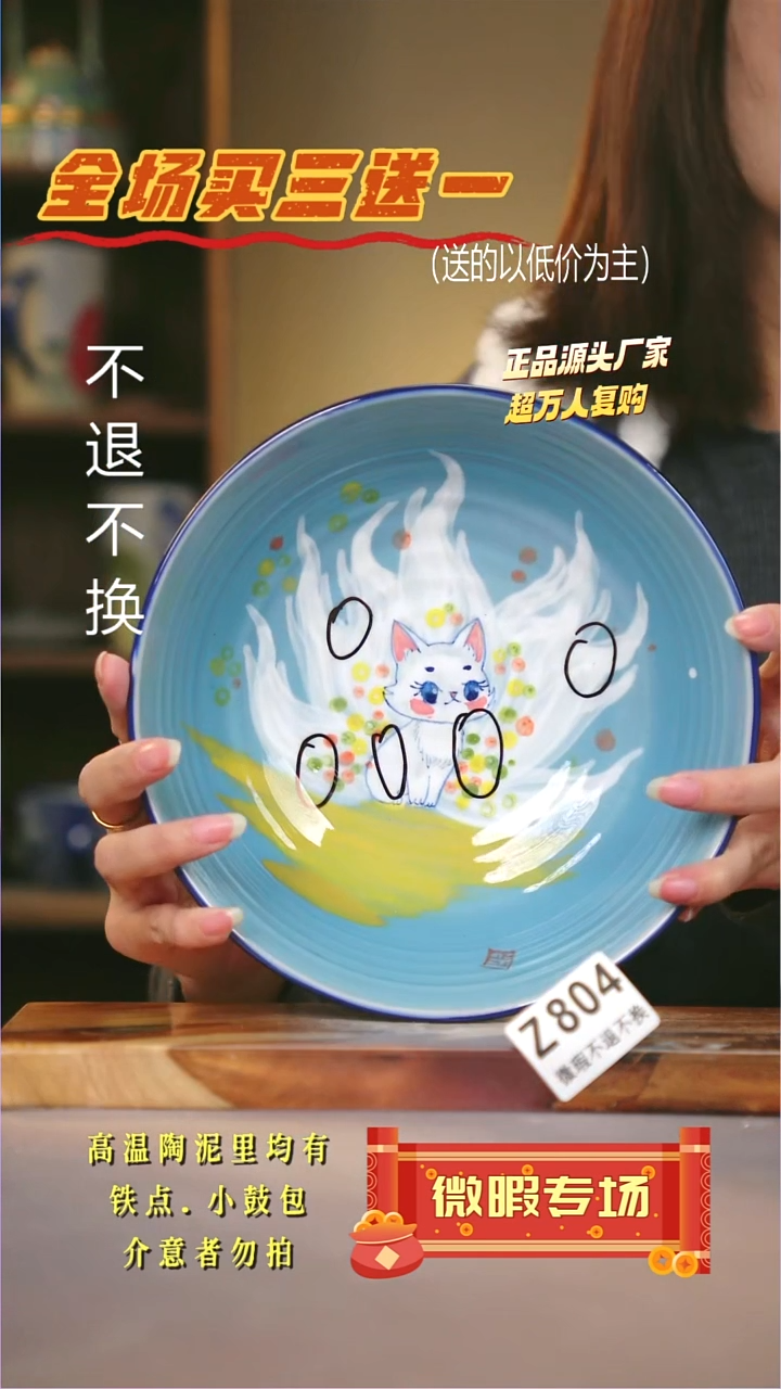 其他WZ804陶然集器瓷器