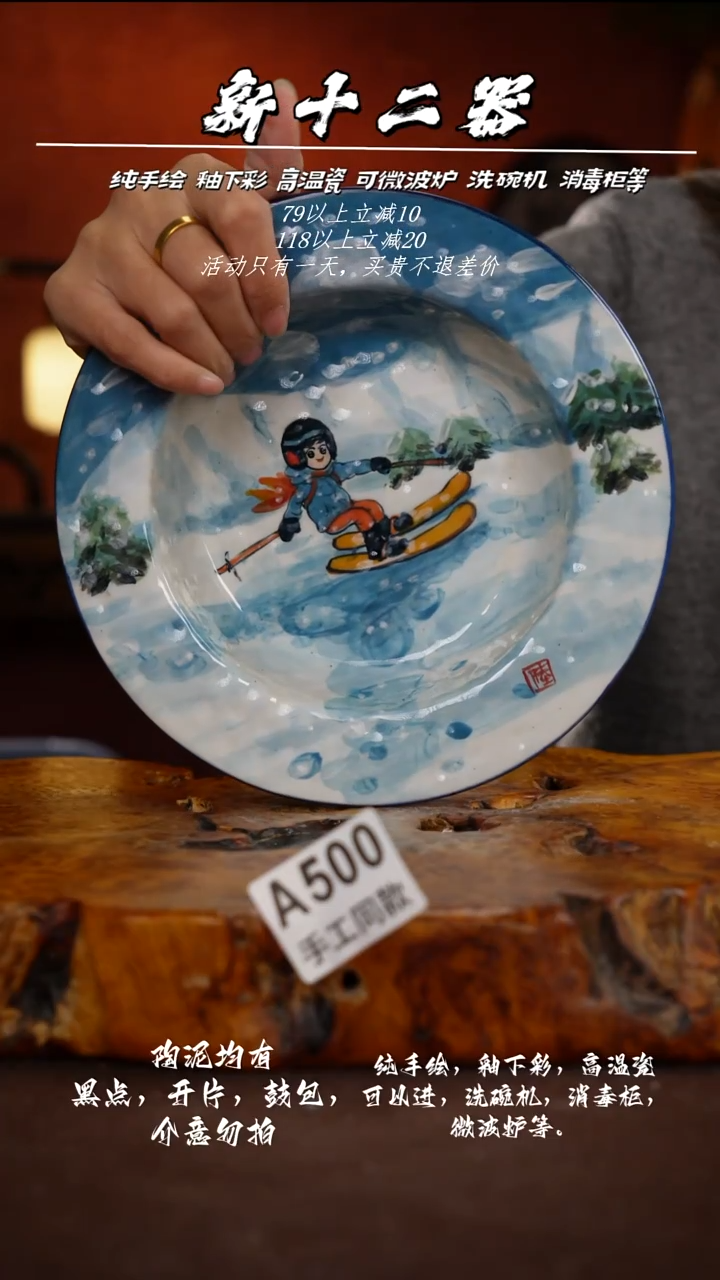 其他A500新十二器瓷器