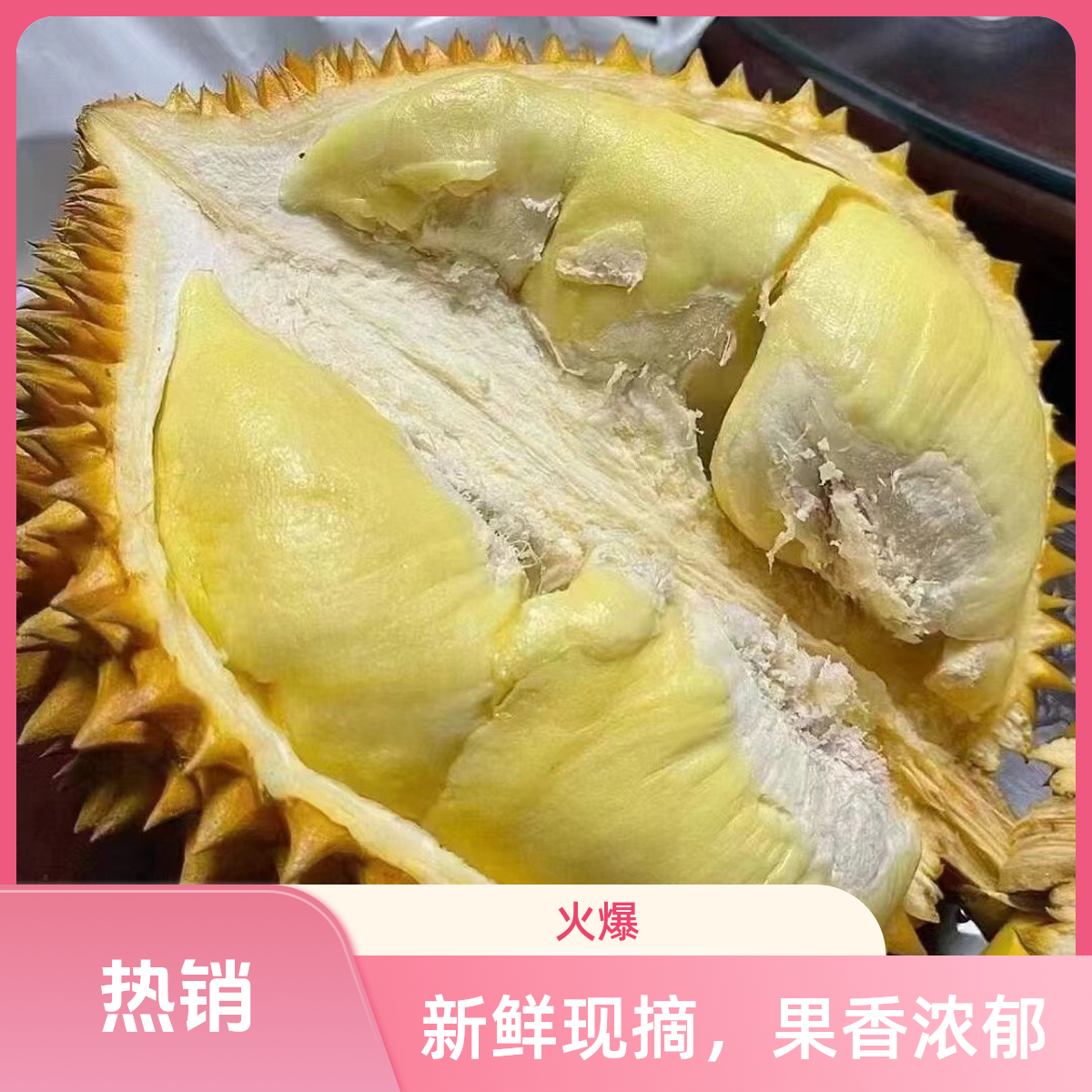 【纯果肉】新鲜树熟核小（1.5-3斤）金枕泰国