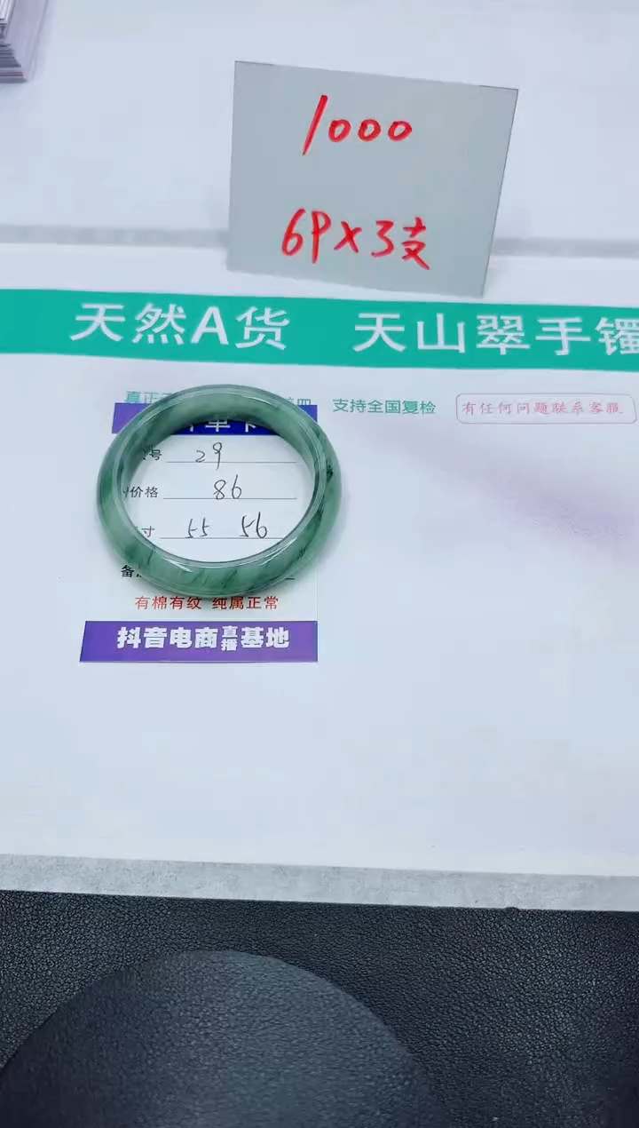 【闪购商品】石英质玉手镯未镶嵌29