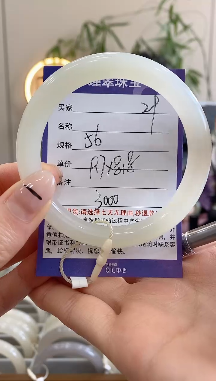 【闪购商品】和田玉手镯未镶嵌29微色差