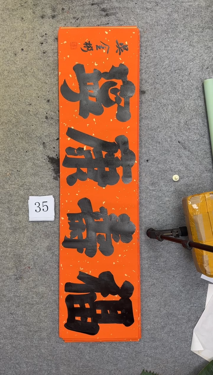 书法35吴金彬书法作品