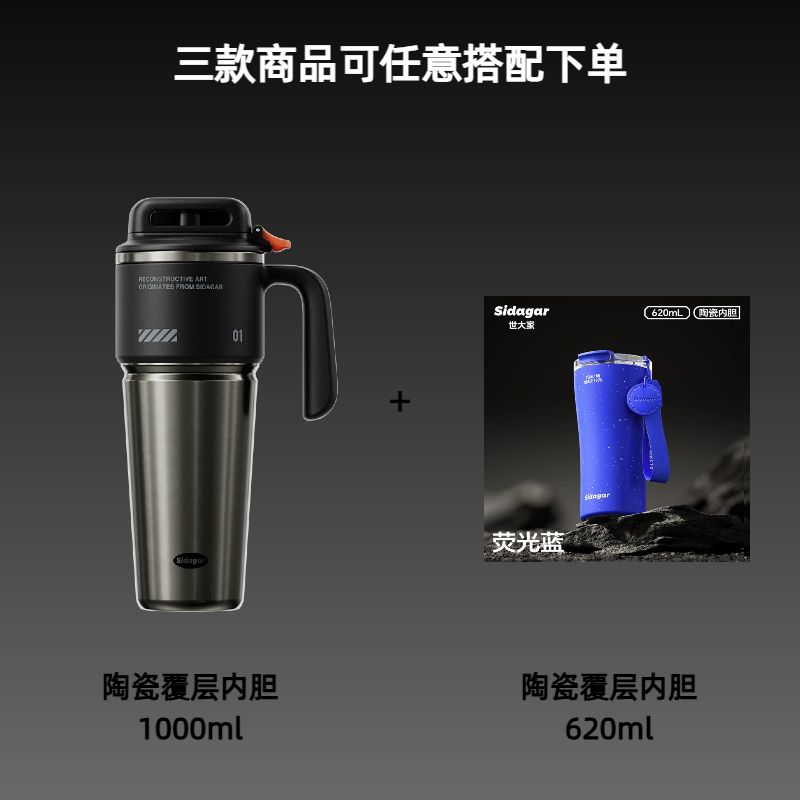 世大家男士保温水杯组合款