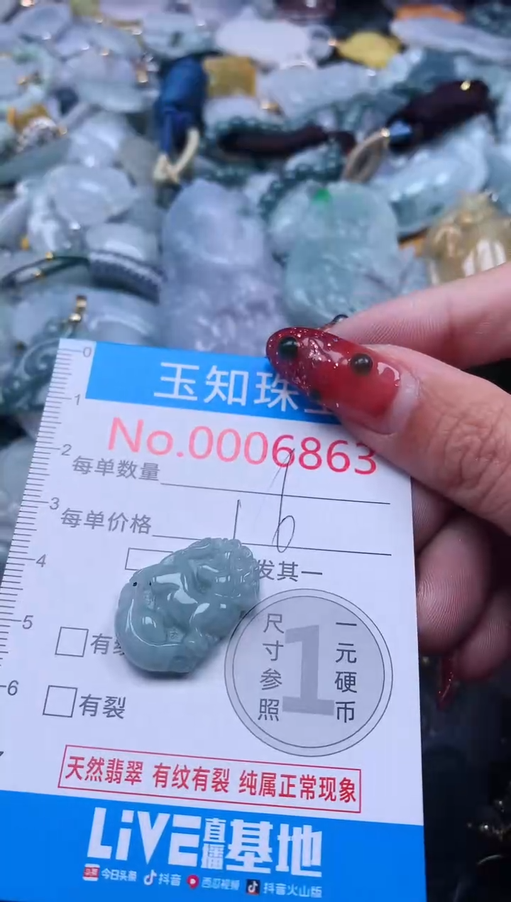 【闪购商品】翡翠吊坠(不含链)未镶嵌6863