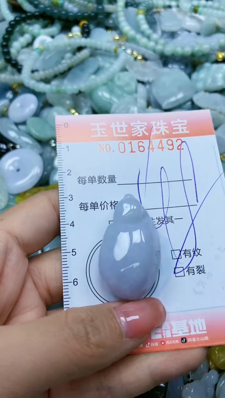 【闪购商品】翡翠颈饰未镶嵌闪购0164492