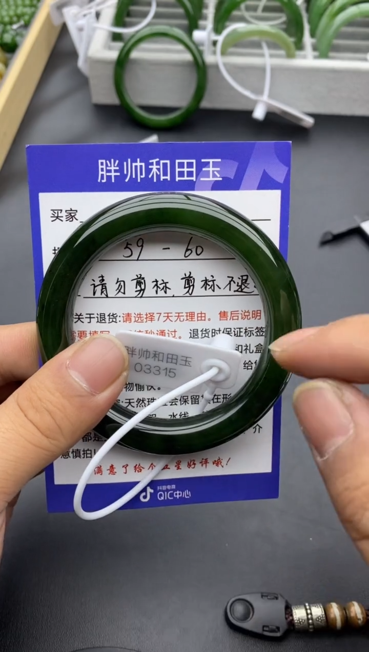 【闪购商品】和田玉手镯未镶嵌43碧玉-59.3