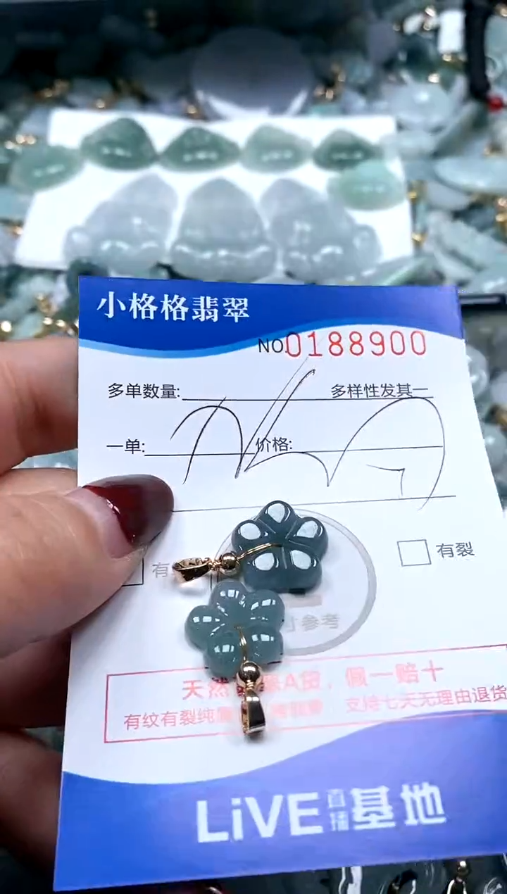 【闪购商品】翡翠颈饰未镶嵌闪购商品0188900