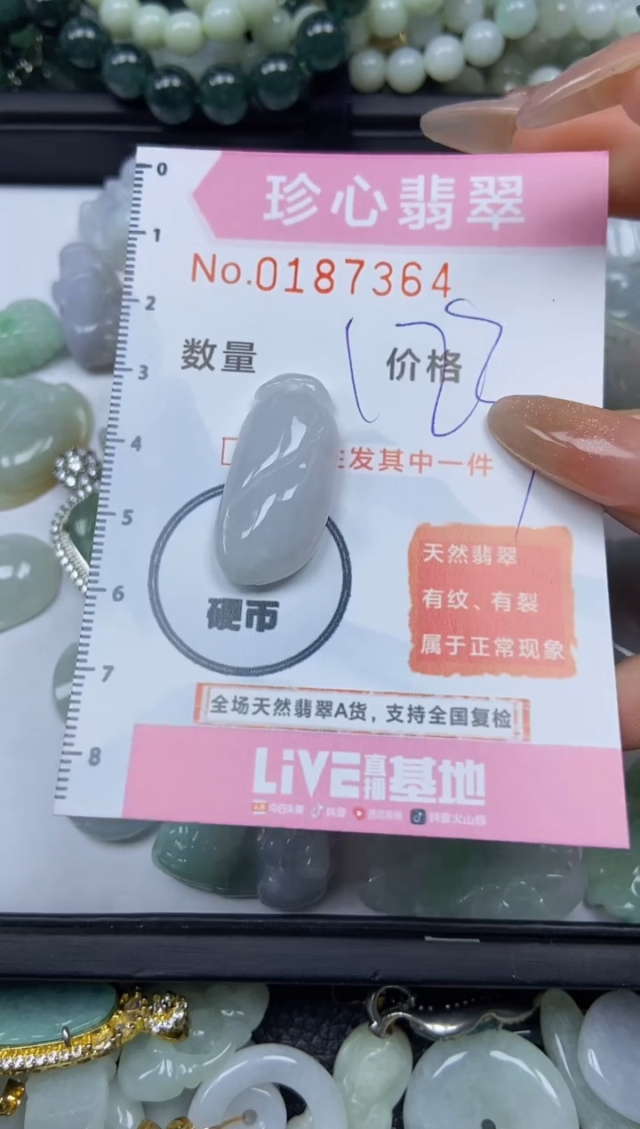 翡翠未镶嵌颈饰闪购链接0187364