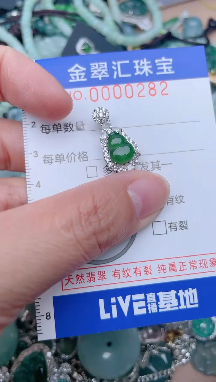 【闪购商品】翡翠颈饰未镶嵌282....1