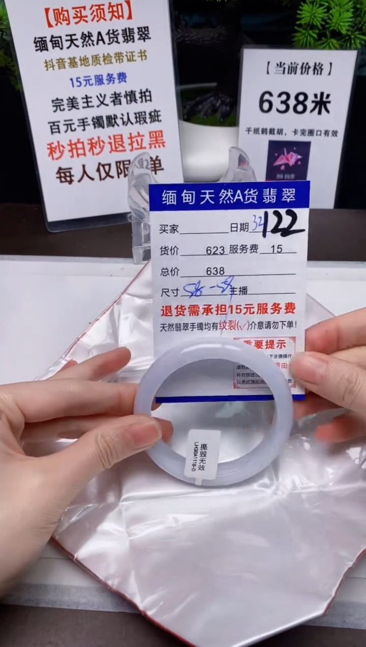 【闪购商品】翡翠手镯未镶嵌32天然A货缅甸翡翠需包容完美主义慎拍