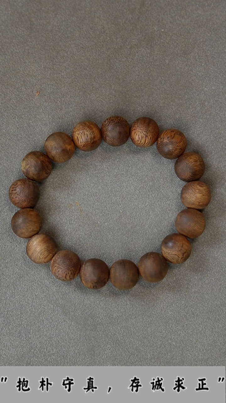 【闪购商品】沉香手串种植棋楠圆珠单圈12mm