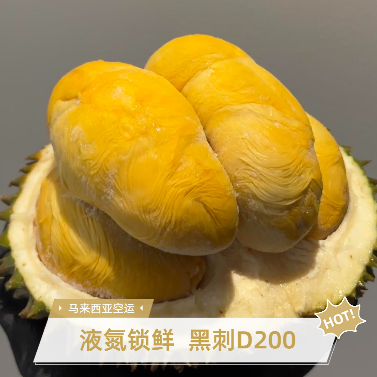 黑刺D200马来西亚【整果】3-8斤液氮锁鲜【空运树熟榴莲】顺丰包邮冷链送货上门新鲜日期黑刺马来西亚