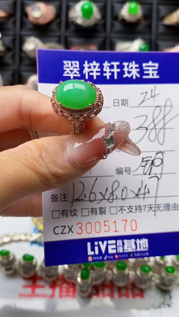 【闪购商品】翡翠戒指未镶嵌未镶嵌5170