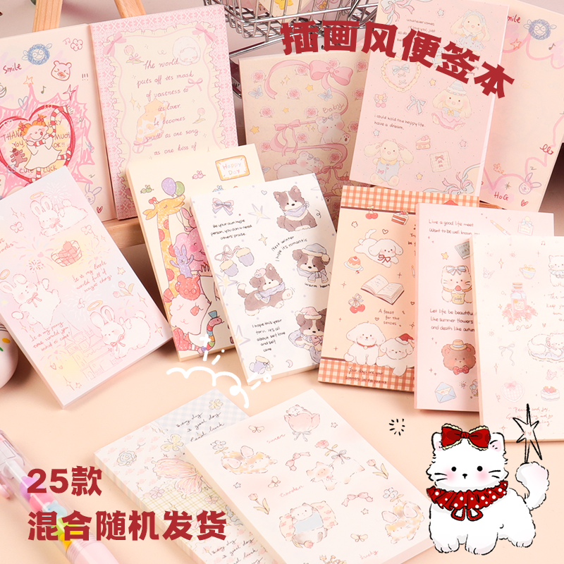 【复制单】格子间原创双面异面便签本书写纸高颜值手账装饰本无粘性