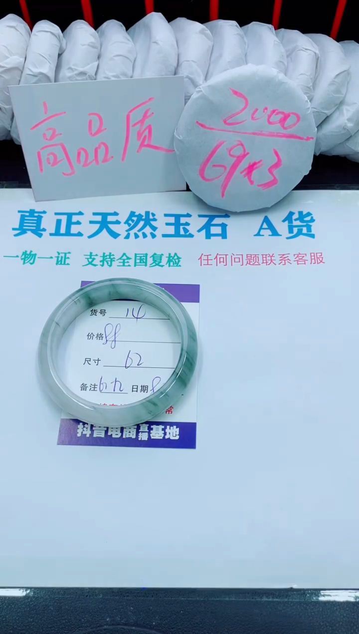 【闪购商品】石英质玉手镯未镶嵌14