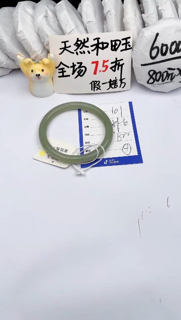 【闪购商品】和田玉手镯未镶嵌 玉轩阁101