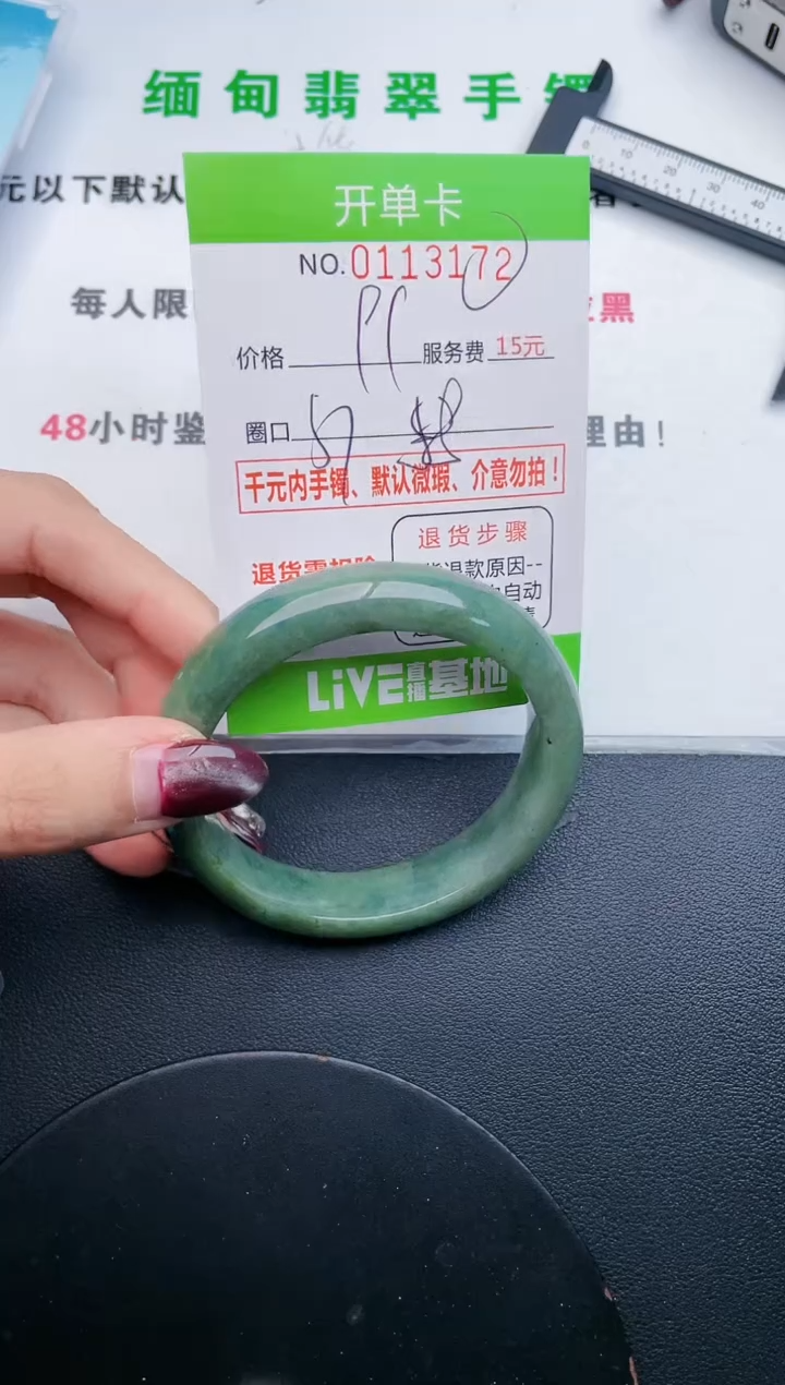 翡翠手镯未镶嵌72天然翡翠A货