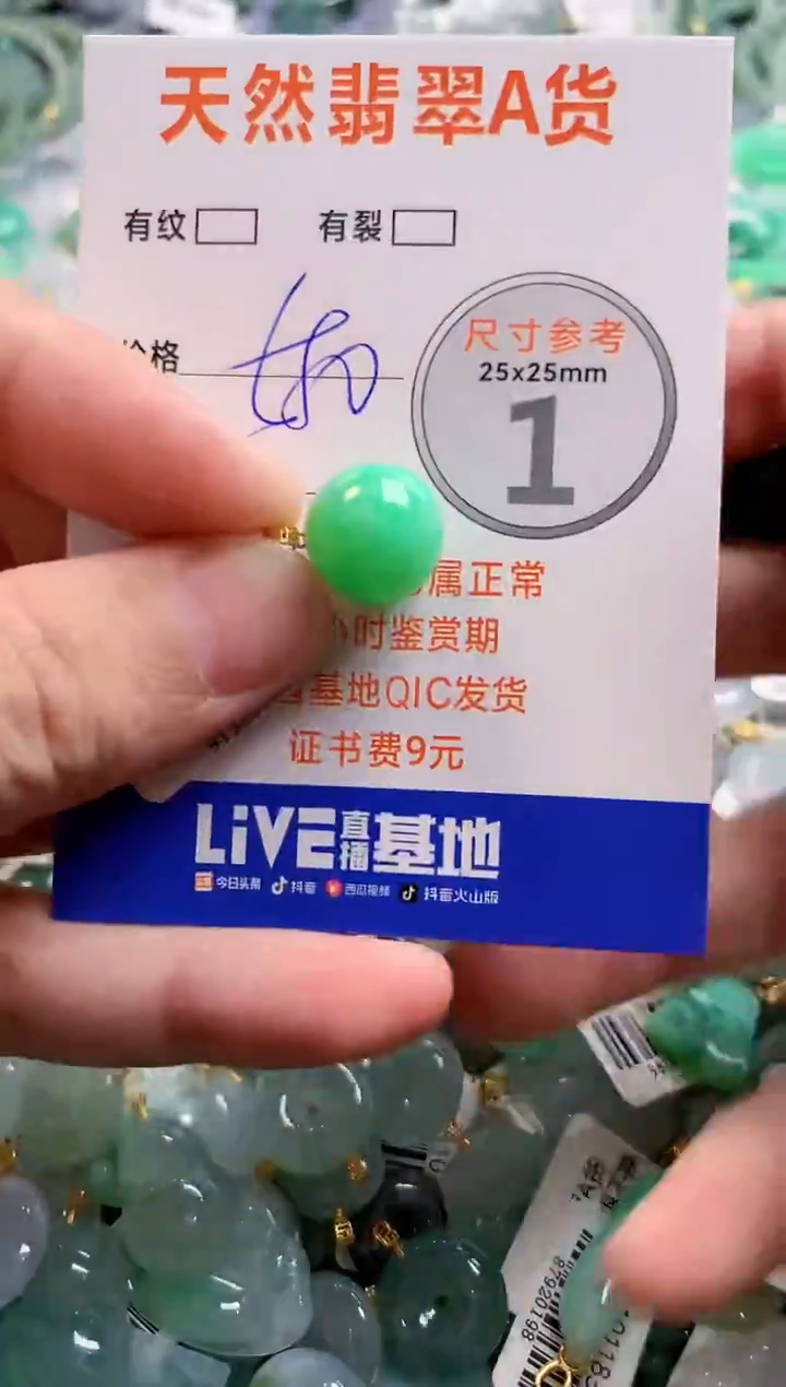 颈饰18K金镶嵌翡翠0249189647