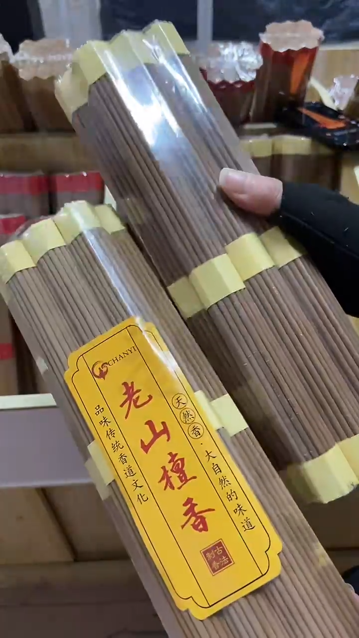 线香27厘米老山檀香/20小把 有烟