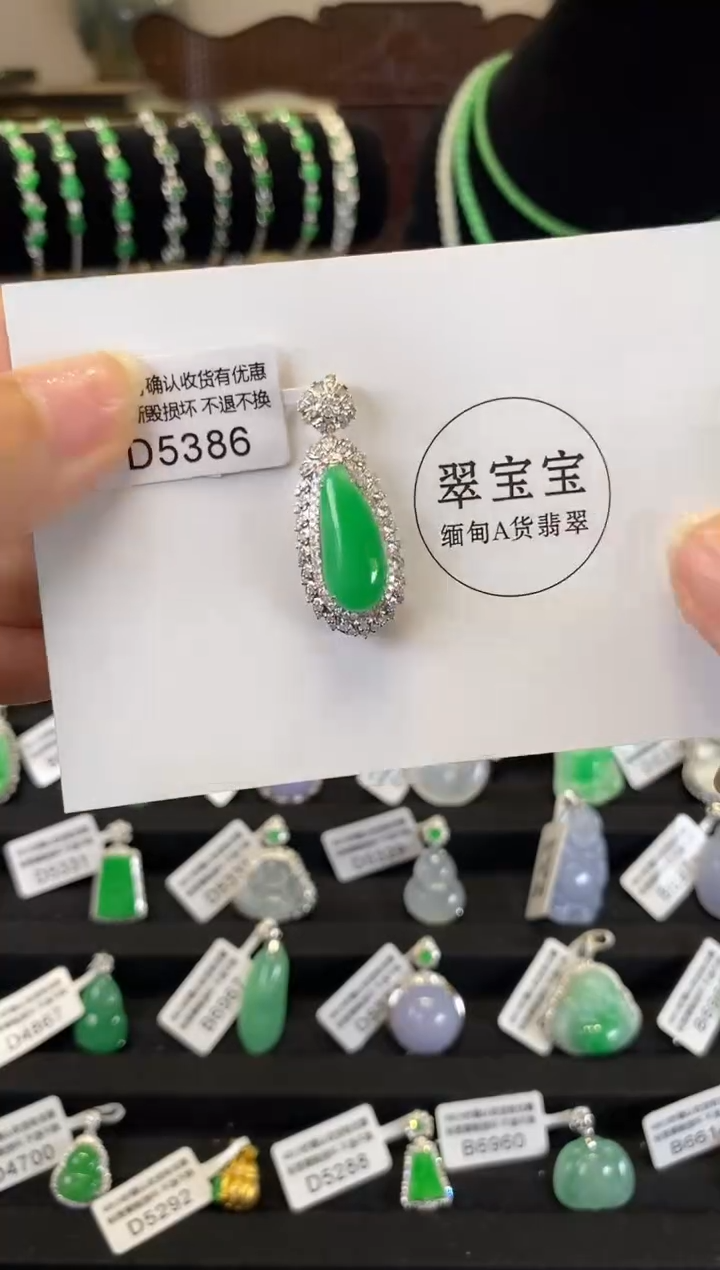 翡翠18K金镶嵌颈饰D5386 福瓜 含运营费