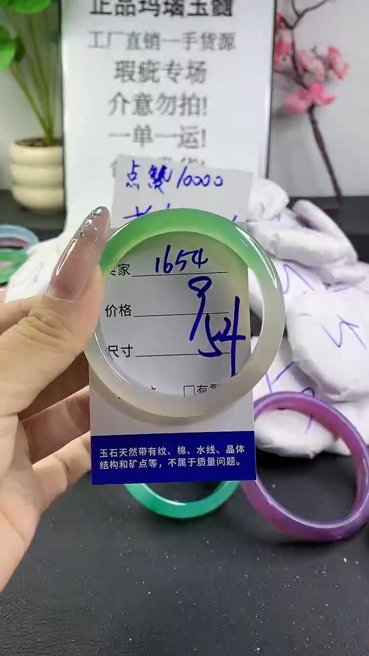 玛瑙/玉髓手镯未镶嵌1654