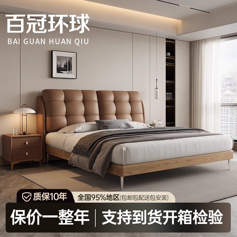 百冠环球  意式极简云朵实木真皮床中古风皮艺床1米8双人软包婚床