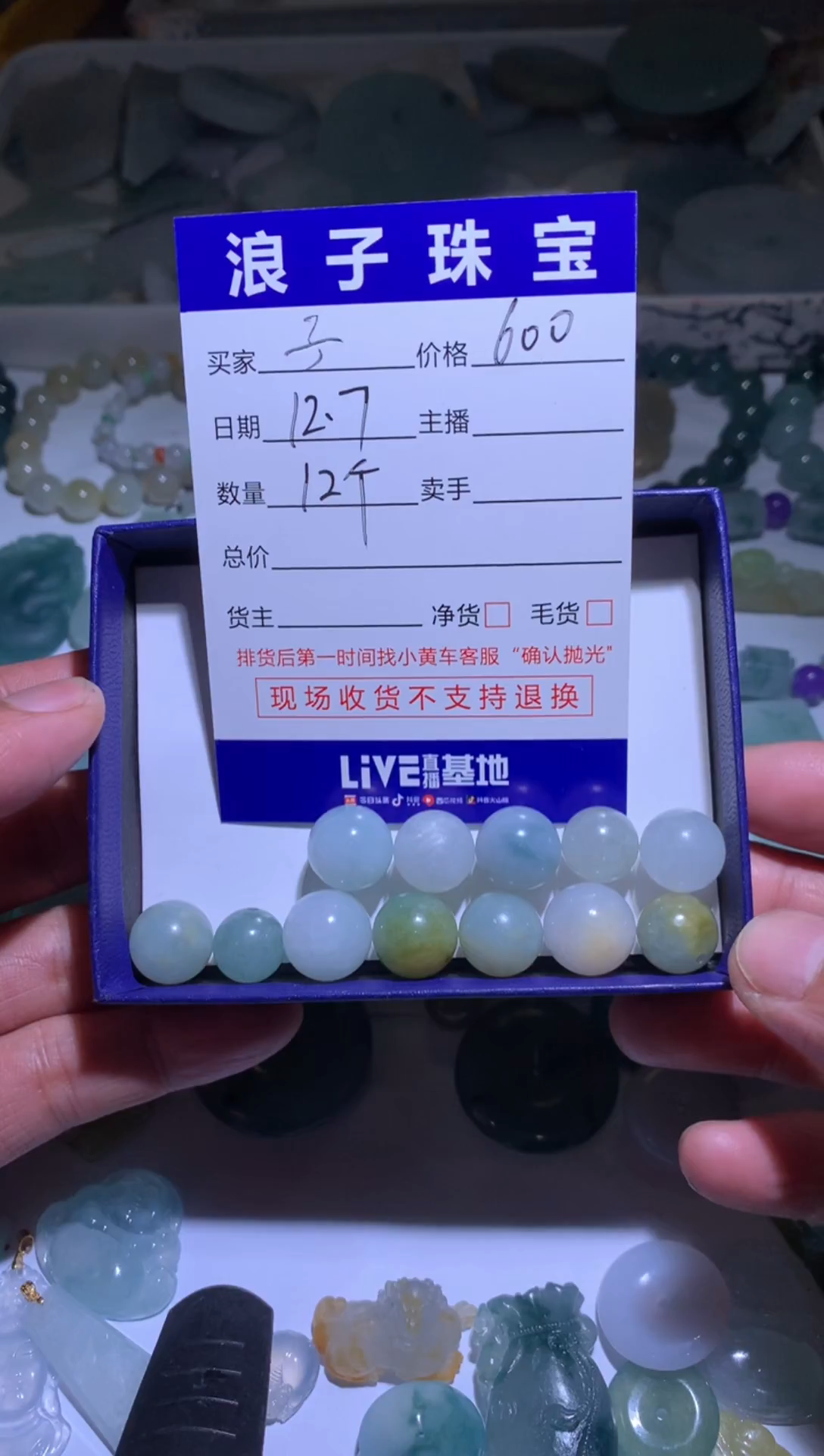 未镶嵌挂件翡翠子*600