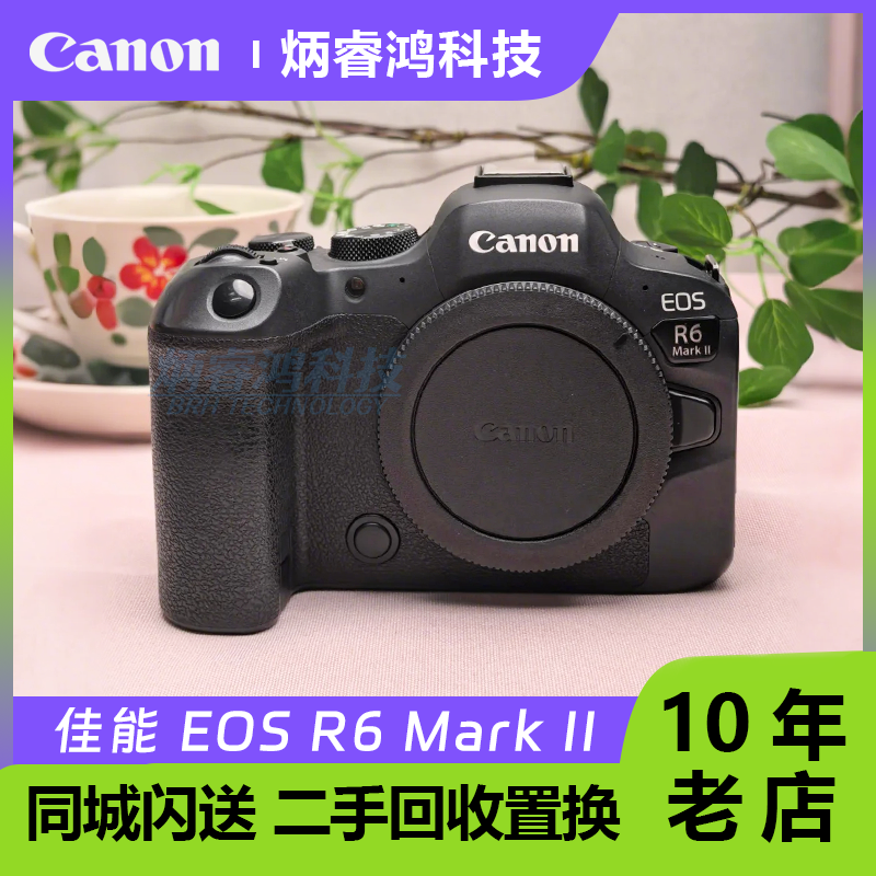 99新 Canon/佳能 r62全幅微单相机R6二代高清旅游r6mark2自拍摄影