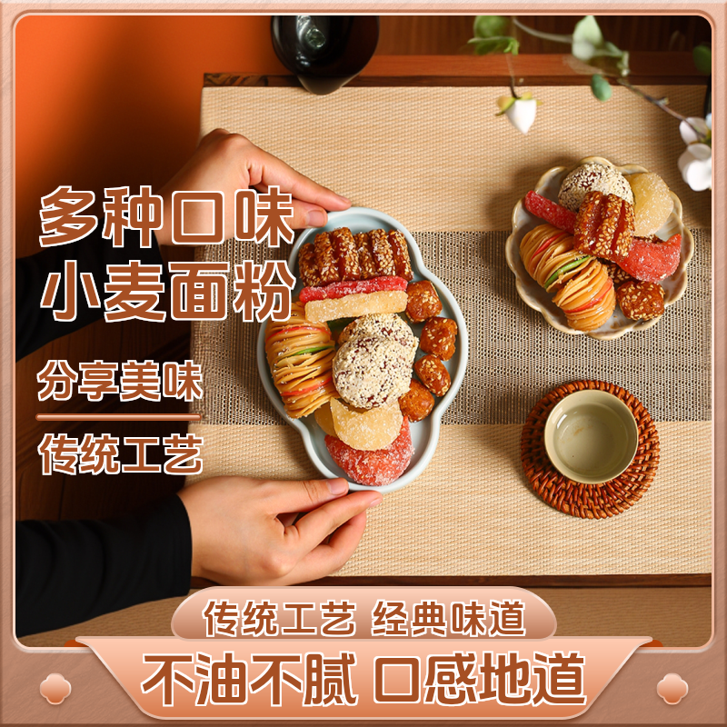 意宏盛八喜果子老点心老式河南手工传统糕点心蜜三刀马蹄酥500克