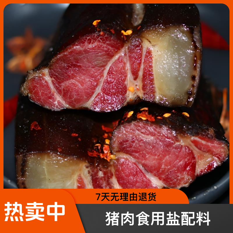 《农家直播间现称现卖》湖南柴火烟熏土猪腊前腿肉