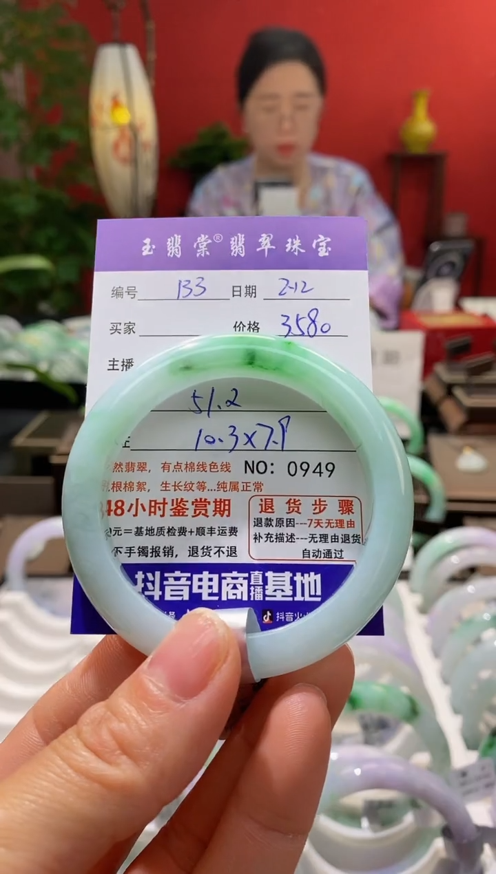 【闪购商品】翡翠手镯未镶嵌翡翠
